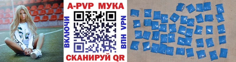 A-PVP Соль  Новочеркасск 