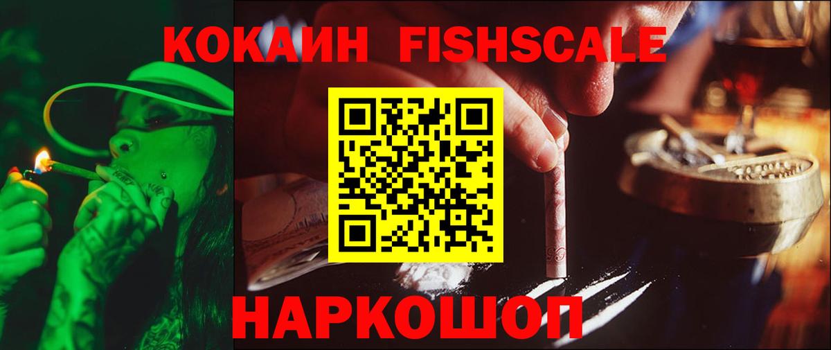 КОКАИН Эквадор Новочеркасск