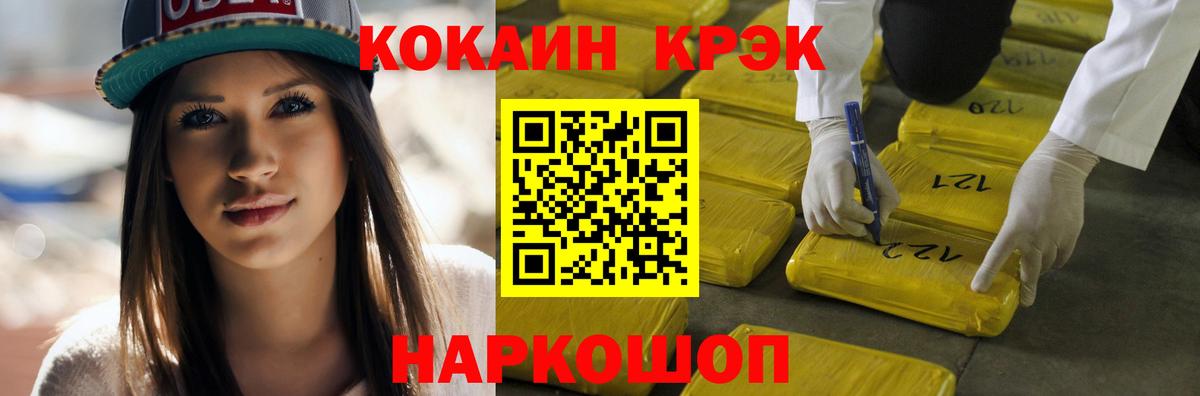 Меф кристаллы  Новочеркасск  Бошки Шишки  APVP СК   Гашиш  Где продают наркотики?  Вход с VPN 