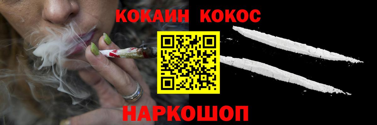 Кокаин FishScale  COCAIN 99%  Cocaine  Новочеркасск  купить закладку  Вход с VPN 