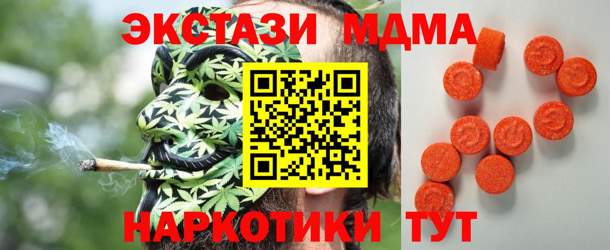 Новочеркасск  Ecstasy  Вход с VPN  Экстази 280мг  ЭКСТАЗИ VHQ 