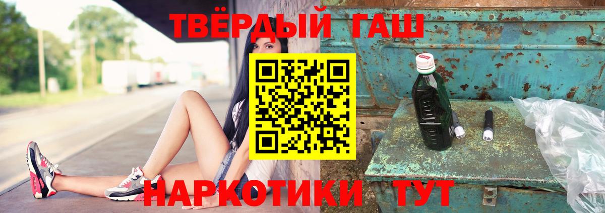 Гашиш хэш  ГАШИШ убойный  Вход с VPN  ГАШИШ  Новочеркасск 