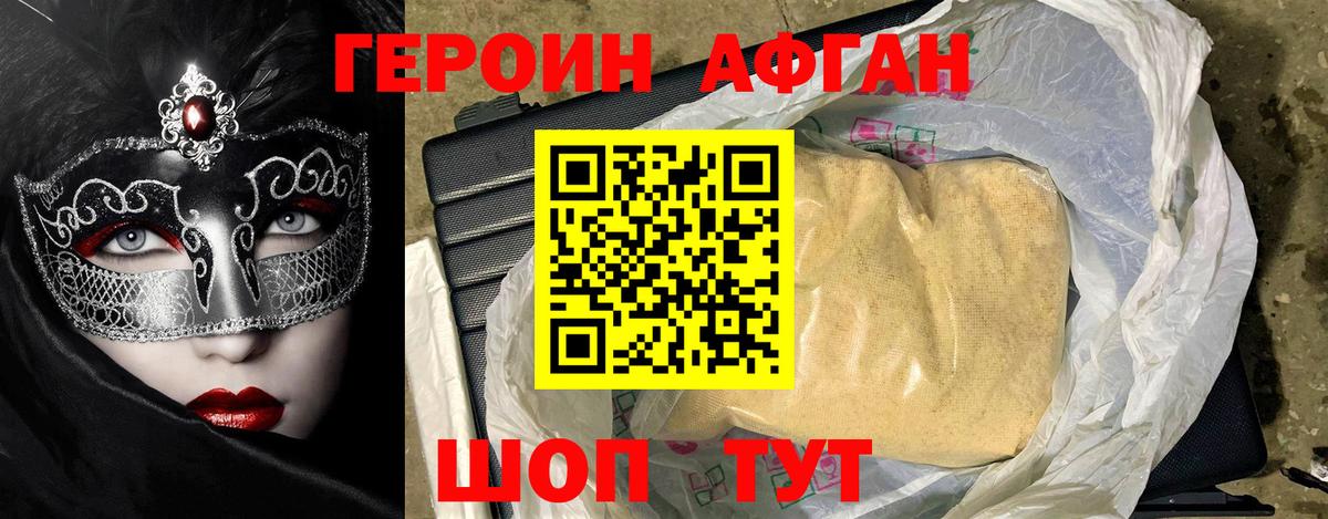 Героин герыч Новочеркасск