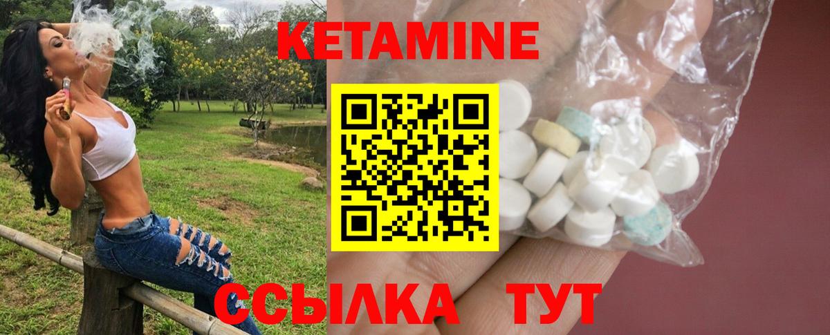 Кетамин VHQ Новочеркасск