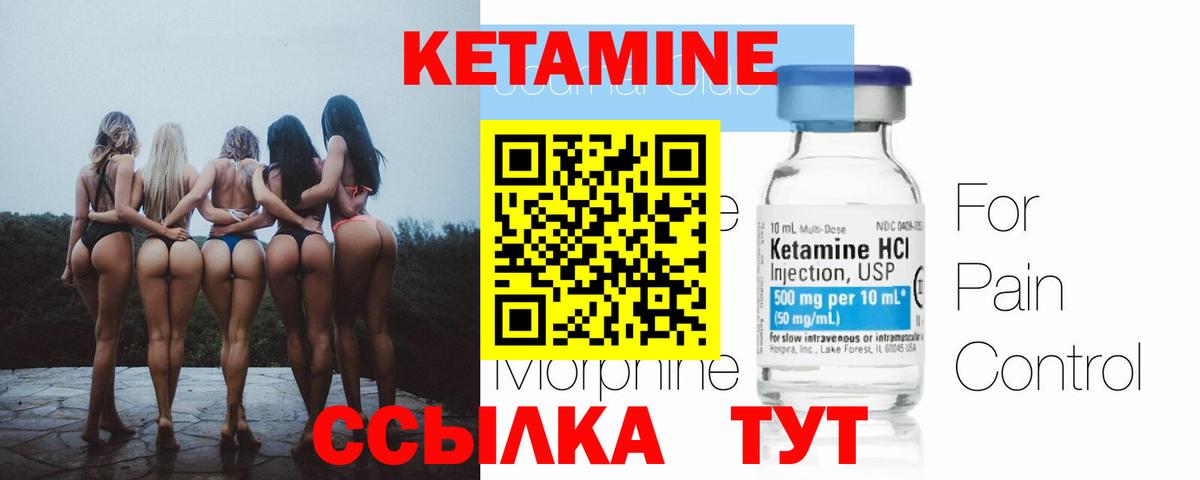 Новочеркасск  КЕТАМИН ketamine  ОМГ ОМГ ТОР  Вход с VPN 