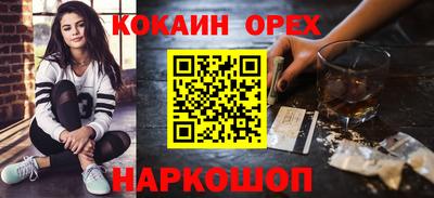 спайс Усть-Илимск