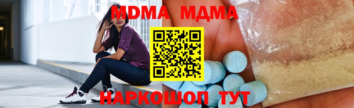 МДМА молли  МДМА молли  Новочеркасск  Вход с VPN 