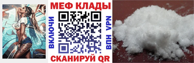 Мефедрон кристаллы Новочеркасск
