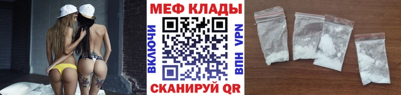 наркота  Новочеркасск  Мефедрон 4 MMC 