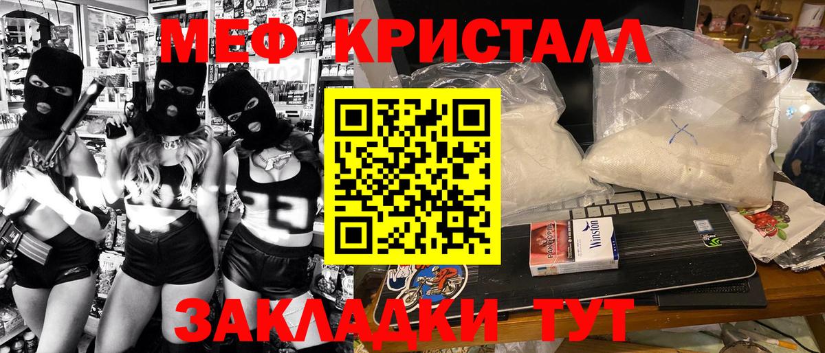 МЯУ-МЯУ  МЯУ-МЯУ мука  hydra tor  МЕФ  Новочеркасск  МЯУ-МЯУ кристаллы  Вход с VPN 