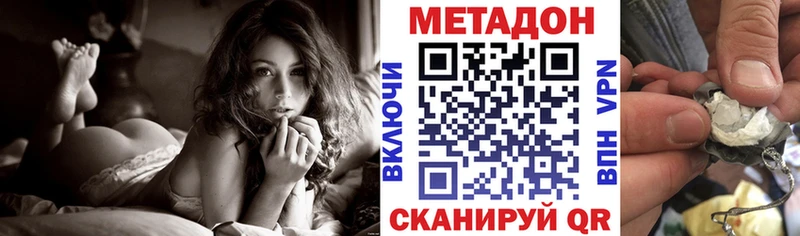МЕТАДОН белоснежный  kraken зеркало  Новочеркасск  это как зайти  цена  