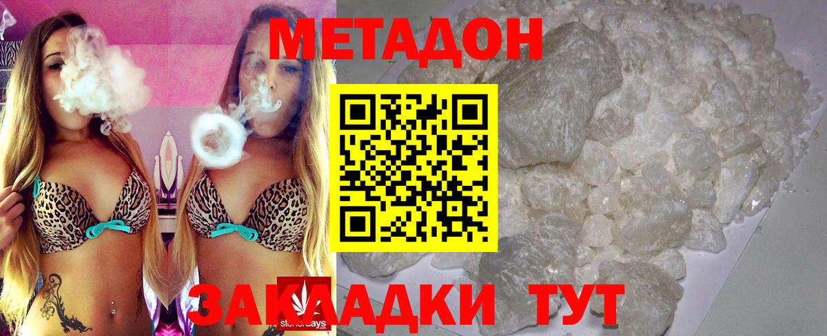 МЕТАДОН мёд Новочеркасск