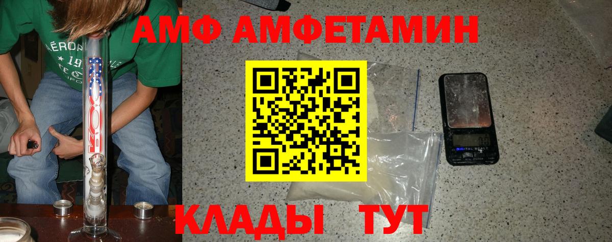 МЕТАМФЕТАМИН Methamphetamine Новочеркасск