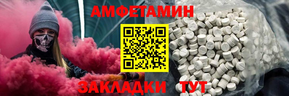 Новочеркасск  Метамфетамин винт  Метамфетамин винт  Вход с VPN 