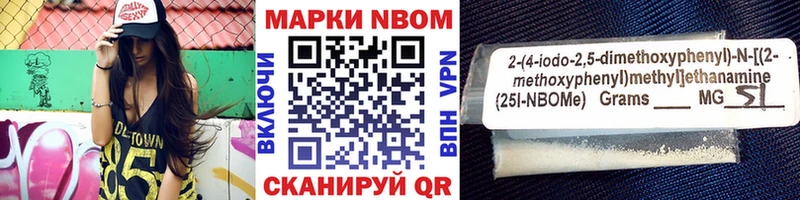 Марки NBOMe 1500мкг  kraken   Новочеркасск 