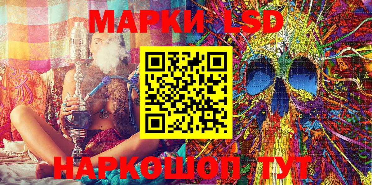 Марки 25I-NBOMe 1,8мг Новочеркасск